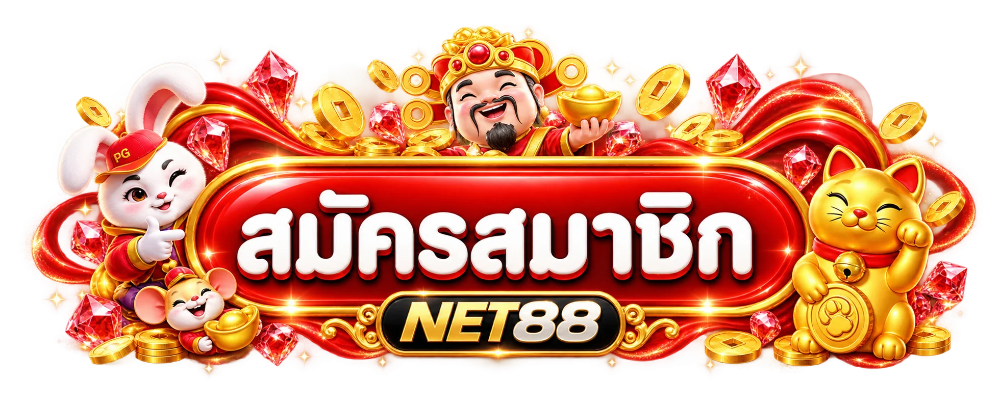 NET88 ทางเข้า สมัครสมาชิกผ่านเว็บไซต์หลัก
